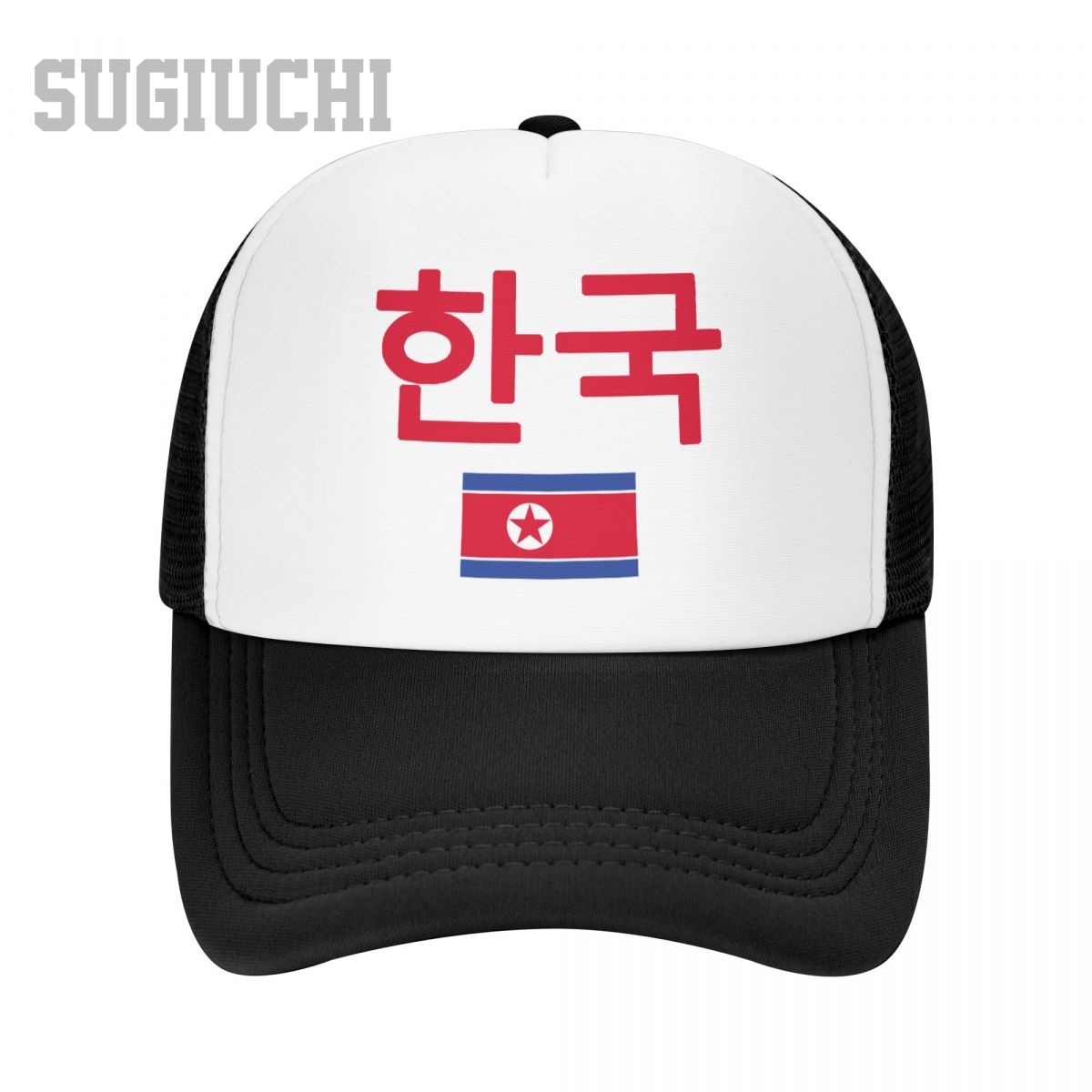 Trucker Cap Mesh - Unisex file şapka kuzey kore bayrağı